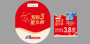 异型促销牌