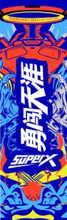 勇者大战游戏宣传图