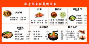 美食菜单展示