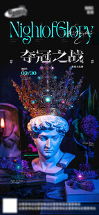酒吧日常活动宣传创意海报