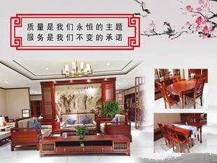 实木家具海报