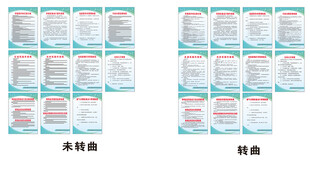 管理制度