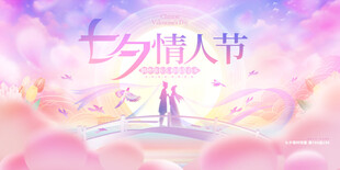 七夕