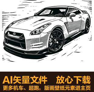 日产战神GTR版画剪影图标