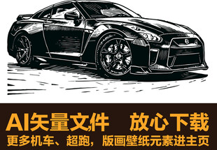 日产GTR跑车剪影版画