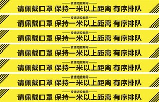 疫情防控1米线