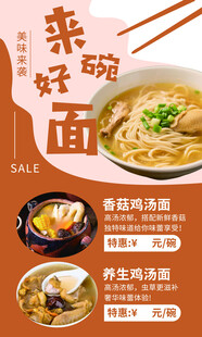 面条