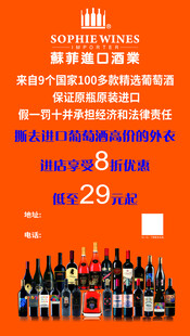 蘇菲进口酒业