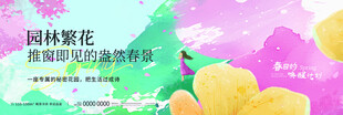 园林繁花绽放梦幻房地产