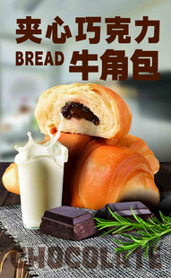 夹心巧克力牛角包与牛奶