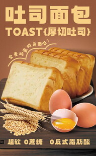 吐司面包
