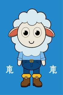 可爱小羊卡通形象