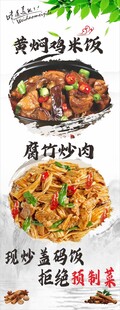 美味家常菜展示