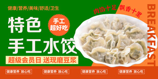 手工水饺