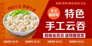 手工云吞