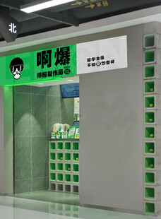 嘿糖奶茶店店面外观
