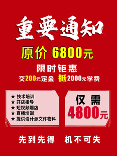 重要通知 限时钜惠