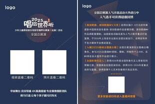 声乐展演活动