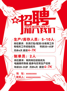 招聘啦加入我们共创未来