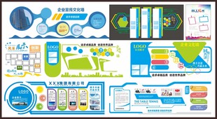 企业形象墙 文化墙