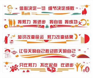 校园楼道文化墙