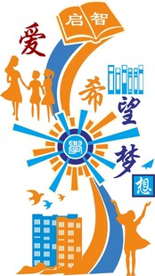 校园文化