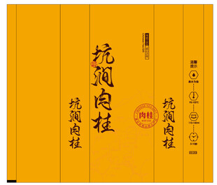 坑涧肉桂 武夷岩茶