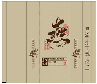 燕子窠肉桂 武夷岩茶 
