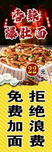 美食 爆肚面 餐厅 拒绝浪费