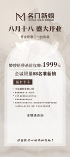 婚纱照展架