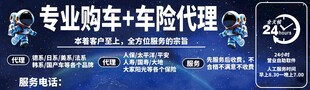 车险代理