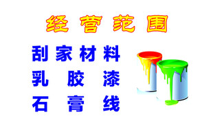 油漆