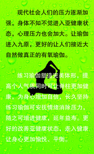 绿色瑜伽