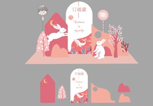  订婚宴