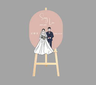 订婚宴迎宾牌