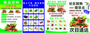 团购海报