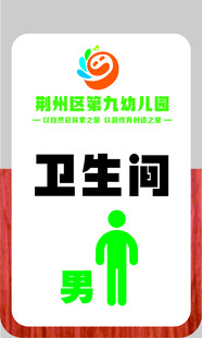 幼儿园大一班班级牌