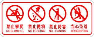 禁止标识牌