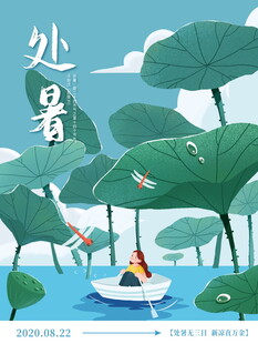 处暑时节泛舟荷塘