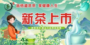 茶叶海报