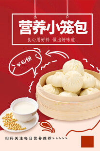 小笼包