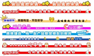 层条广告素材