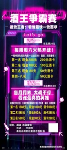 KTV展架  易拉宝   