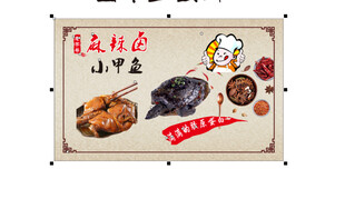 甲鱼