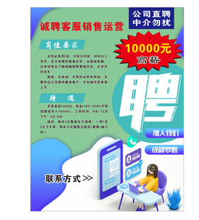 招聘