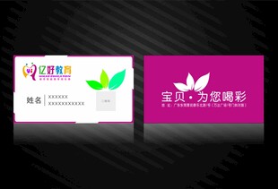 教育名片