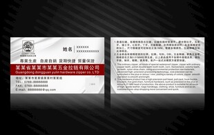 五金拉链名片
