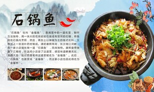 石锅鱼美食诱人展示