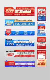 店铺优惠券