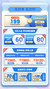 蓝色优惠券